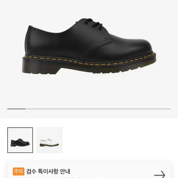 닥터마틴 1461 스무스 블랙