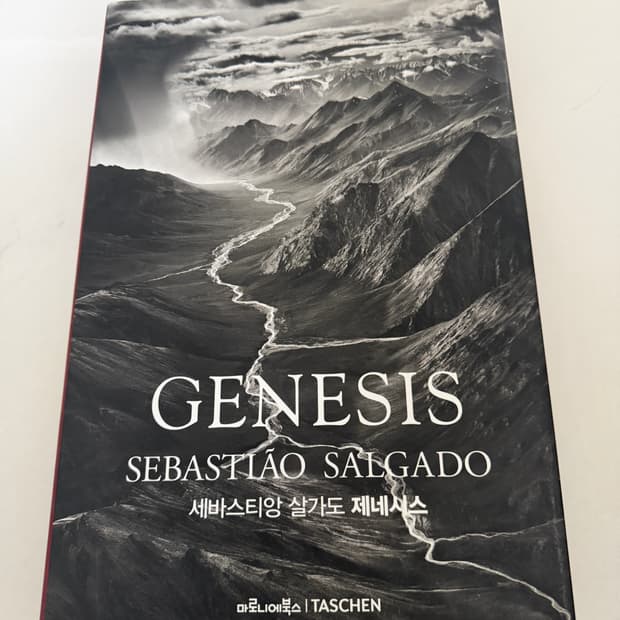 GENESIS : 세바스티앙 살가도 제네시스