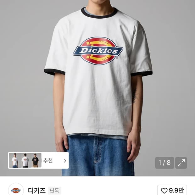 디키즈 링거티 L팝니다 