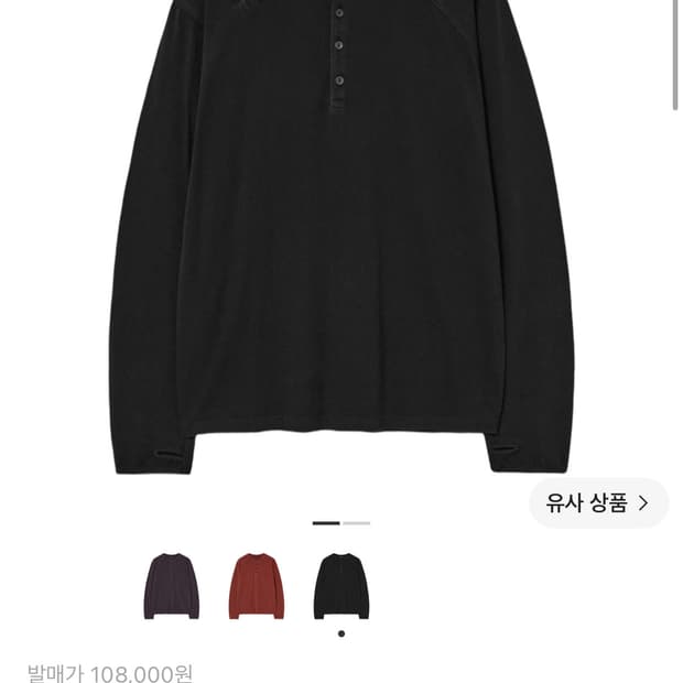 해칭룸 더블 헨리넥 티셔츠 블리치드 블랙 3사이즈 롱슬리브