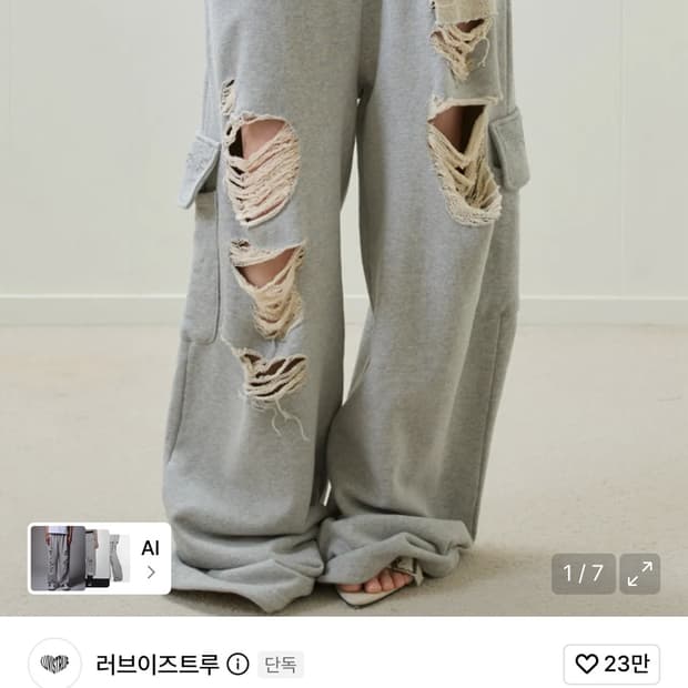 러브이즈트루 EL DAMAGE COLORING TRAINING PANTS