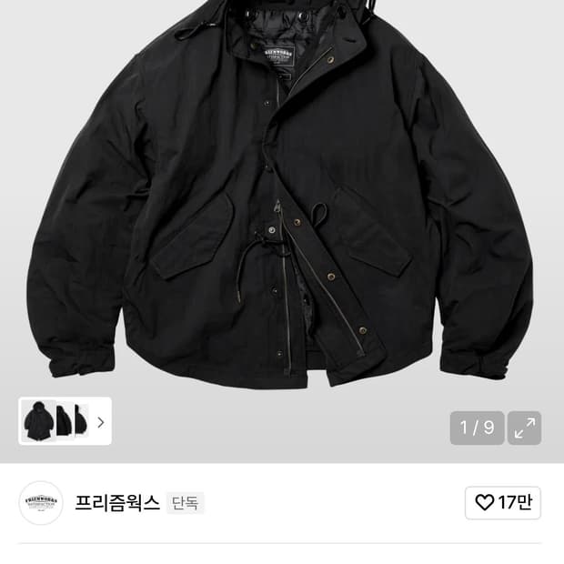 프리즘웍스 오스카 피쉬테일 003 M사이즈 구합니다!