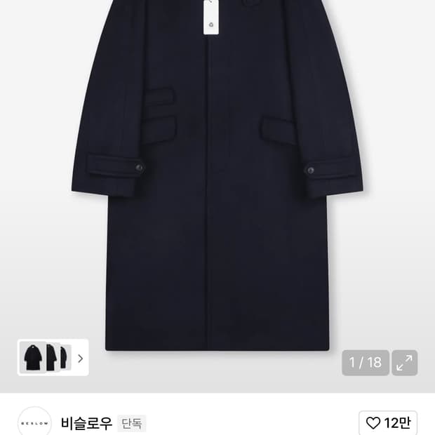 비슬로우 발마칸 코트 네이비 XL