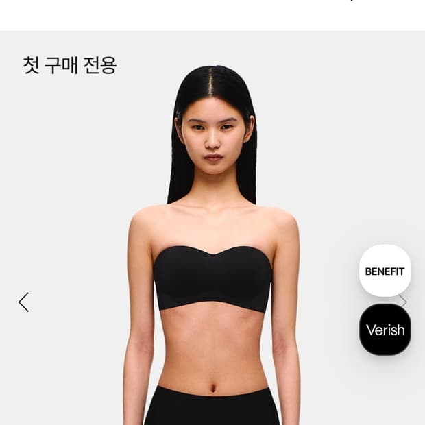 새상품) 베리시 아이스온 오프숄더 브라