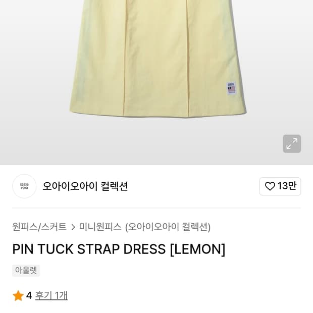오아이오이