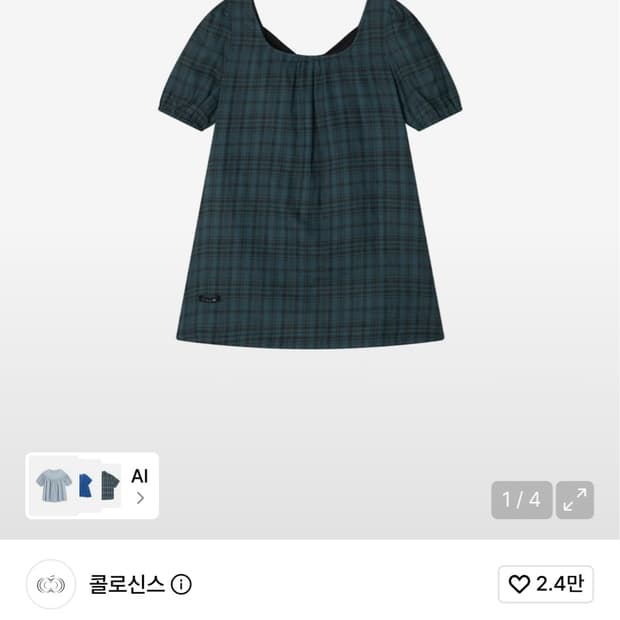 콜로신스 체크 원피스 블라우스