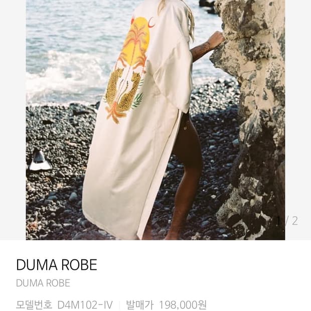 Dazedayz duma 로브