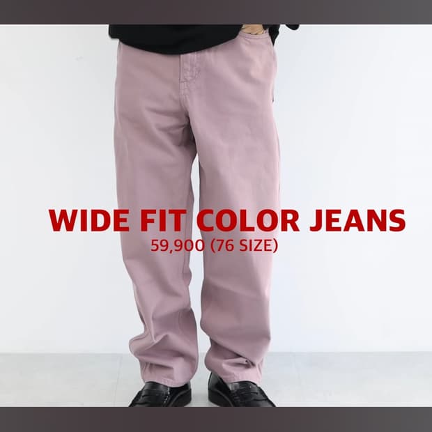 유니클로U 24SS 와이드핏컬러진 72퍼플