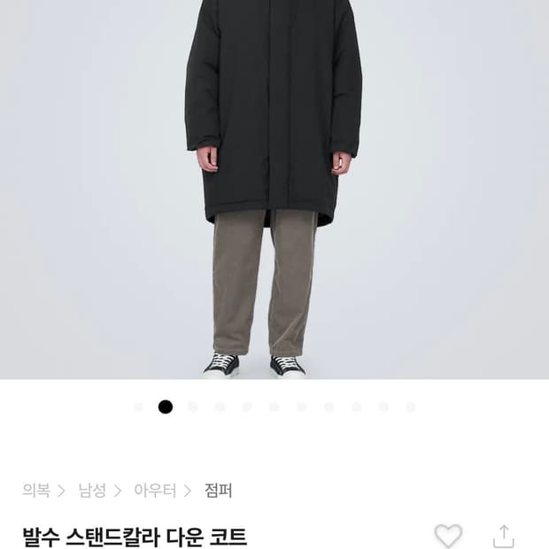 MUJI 무인양품 발수 스탠드 칼라 다운 코트 2XL