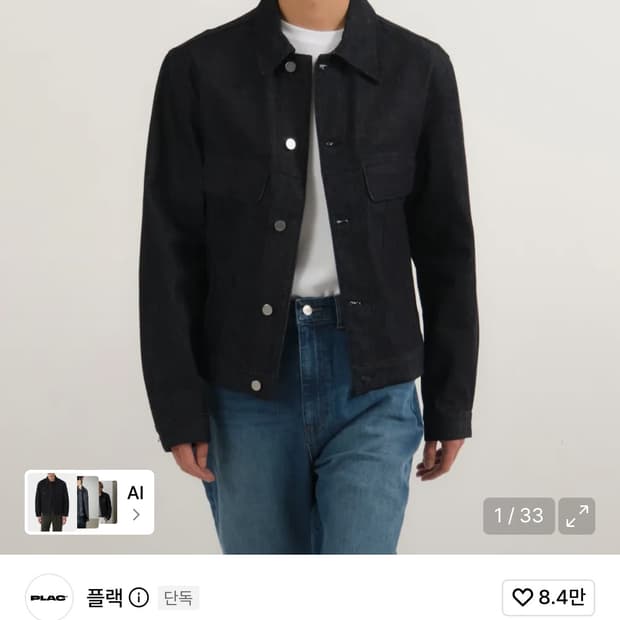 플랙 칸디아니 데님 자켓