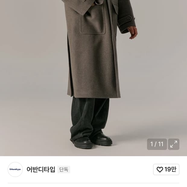 어반디타입 발마칸 코트 베이지 브라운