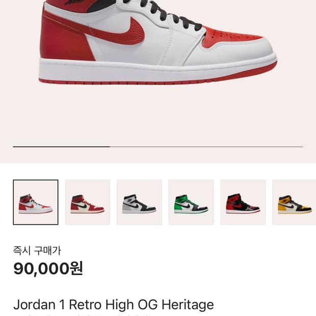 조던1 레트로 하이 og헤리티지 265사이즈