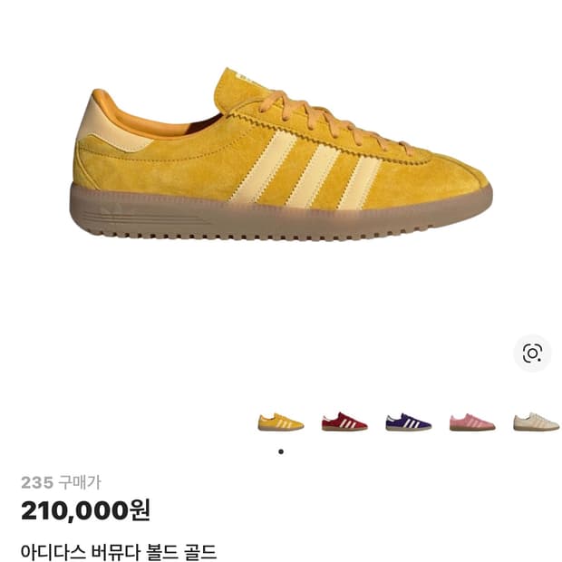아디다스 버뮤다 