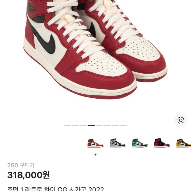✨새상품✨[250] 조던 1 레트로 하이 OG 시카고 2022