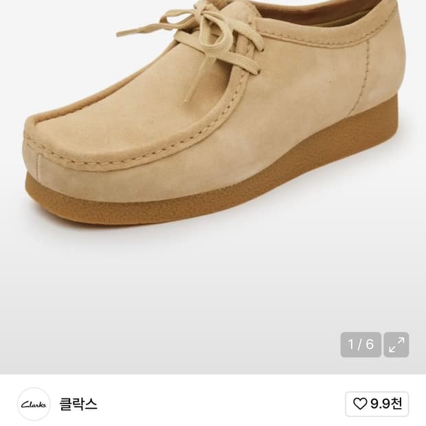 [245] 클락스 남성 왈라비 EVO 워터프루프