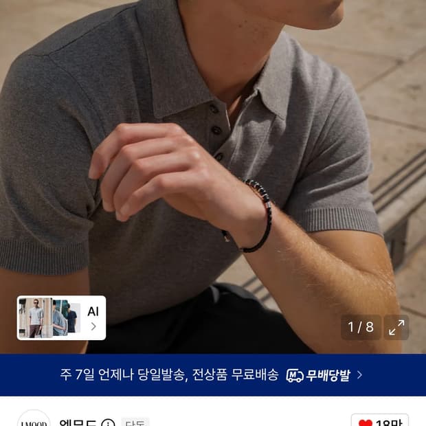 (50) 엘무드 옴므 코튼 PK 하프 니트 멜란지 그레이