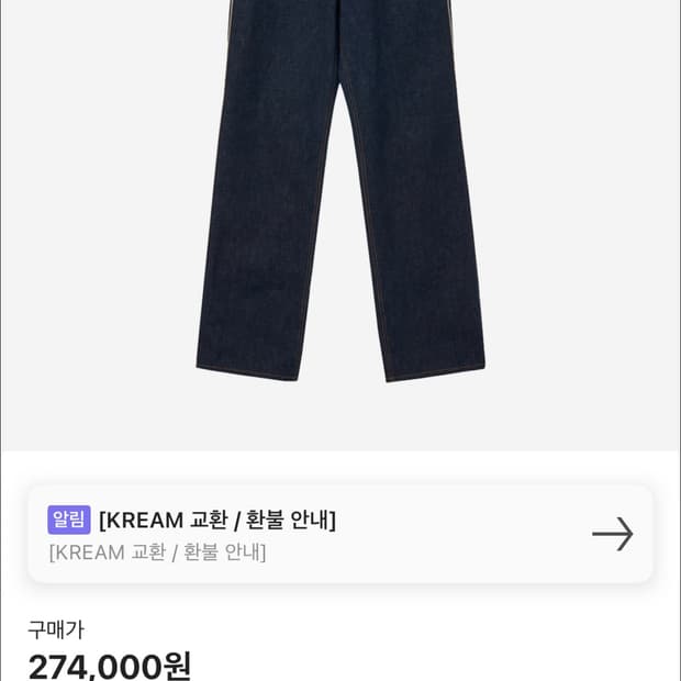 STU 셀비지 데님 팬츠S