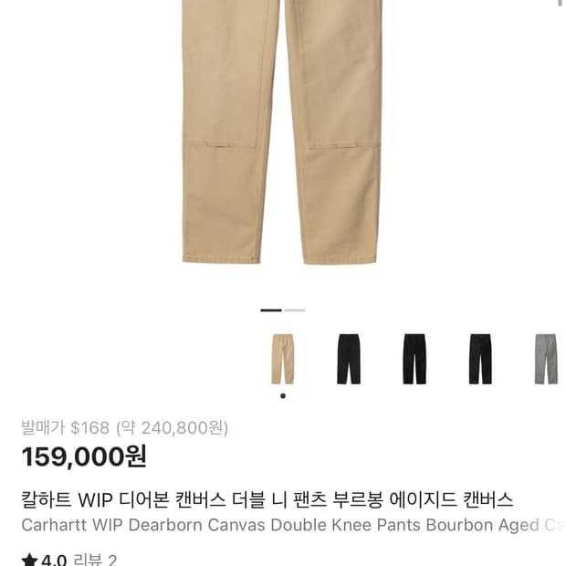 칼하트 WIP 디어본 캔버스 더블 니 부르봉 34 X 32