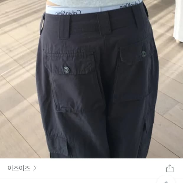 이즈이즈 올데이 카고 팬츠 차콜 All-Day cargo pants