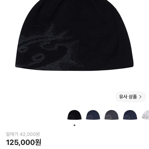 산산기어 23fw 비니 블랙 2사이즈