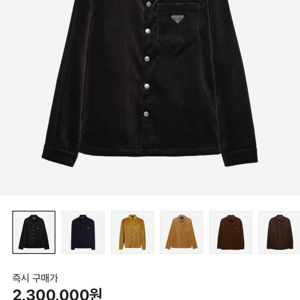 프라다 코듀로이 셔츠 블랙 자켓