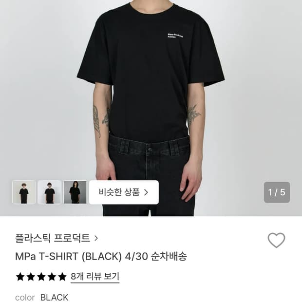 플라스틱프로덕트 반발L새상품