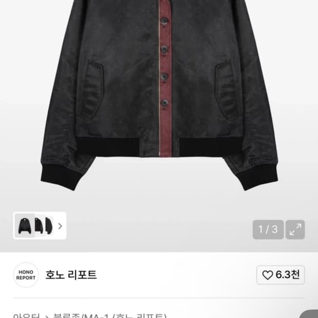 호노 리포트 봄버 자켓 