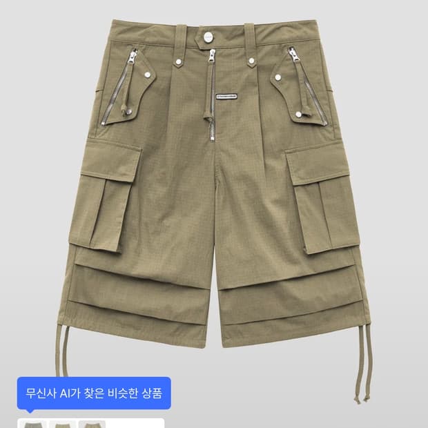 더 바이닐 하우스 웨스턴 카고 쇼츠 베이지
