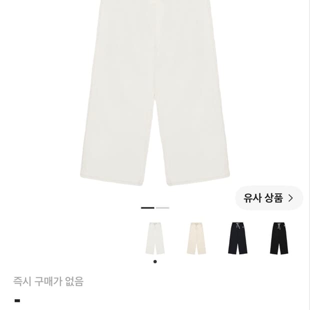 최종가)글로니 클래식 트윌팬츠