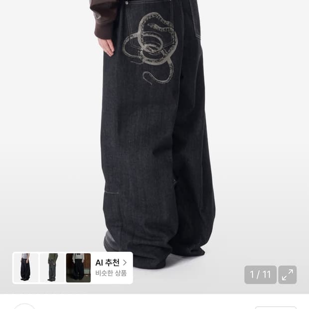 아캄 스네이크 데님 블랙 2사