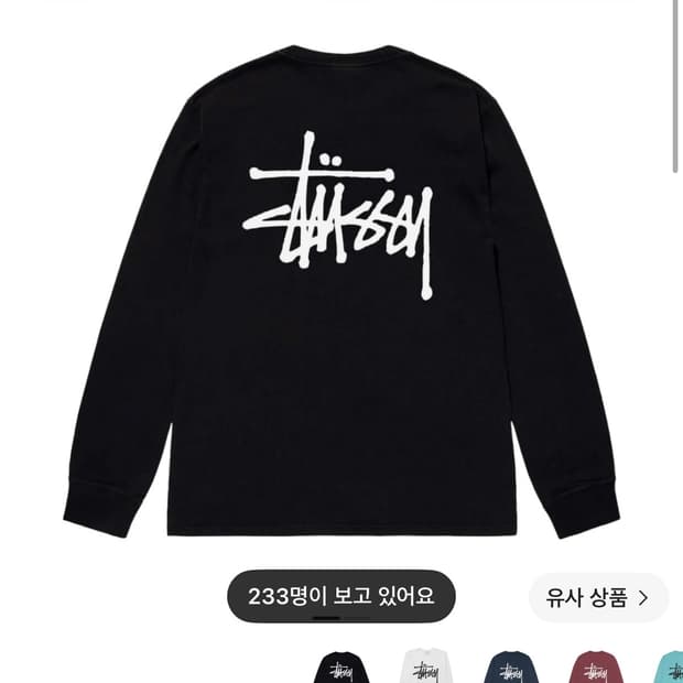스투시 롱슬리브 