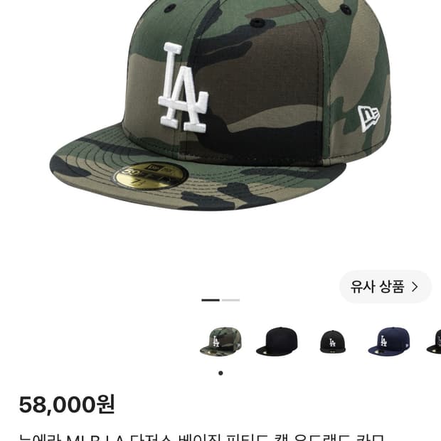 뉴에라 MLB LA 다저스 베이직 피티드 캡 우드랜드 카모