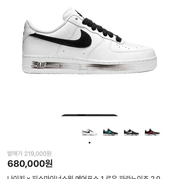 피마원 나이키 에어포스2 260 새상품