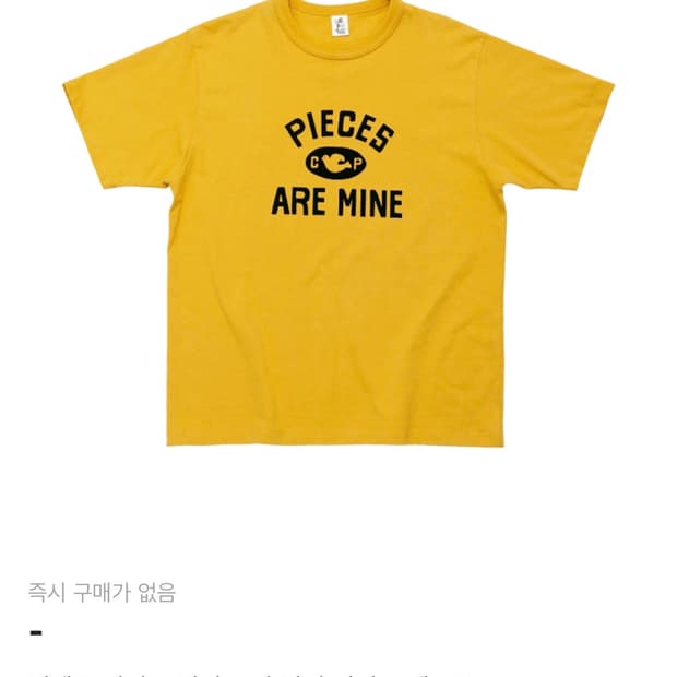 컬렉트 피시스 옐로우 티셔츠