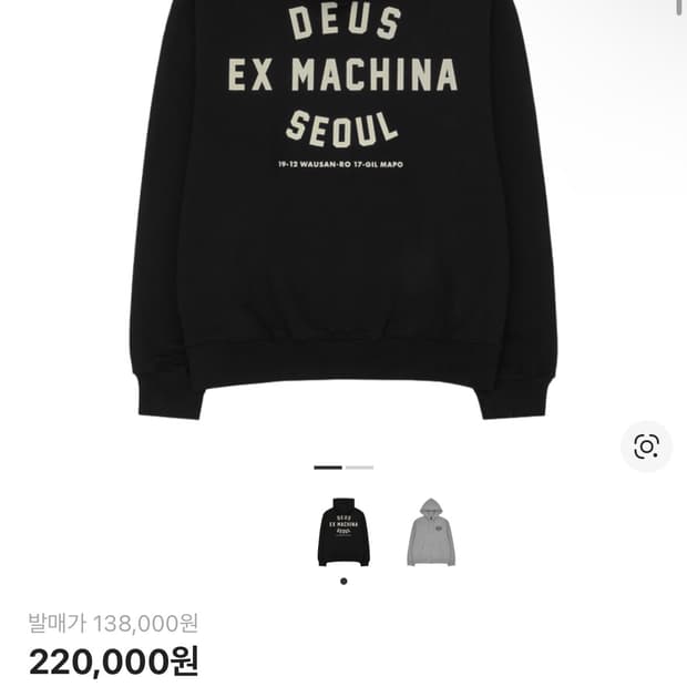 데우스 서울 후드집업 XXL