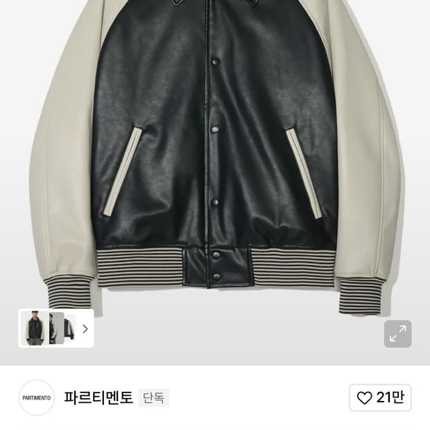 비건 레더] 래글런 바시티 자켓 블랙 1회 착용