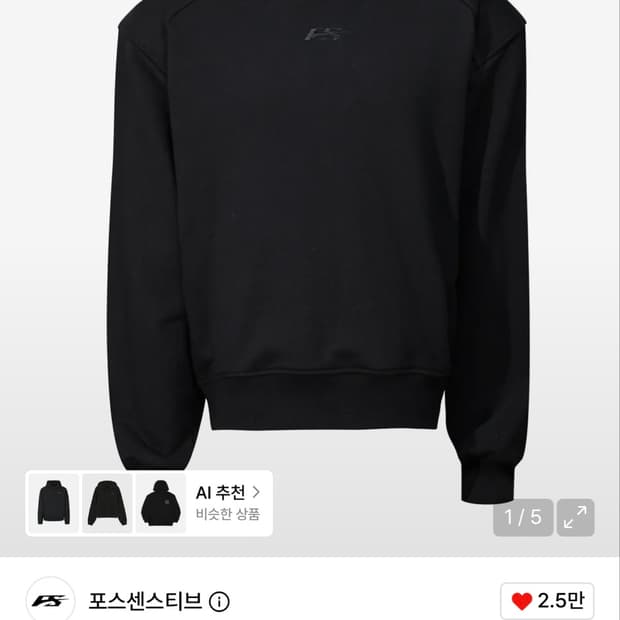 포스센스티브 FS LOGO REGULAR HOODIE BK
