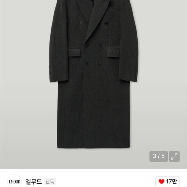 엘무드 발렌티누스 더블 코트 그레이 스트라이프