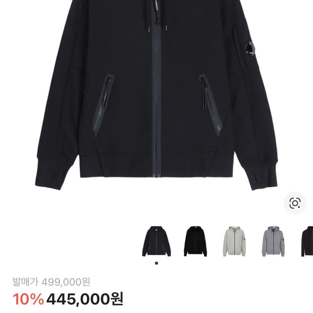 cp컴퍼니 후드집업