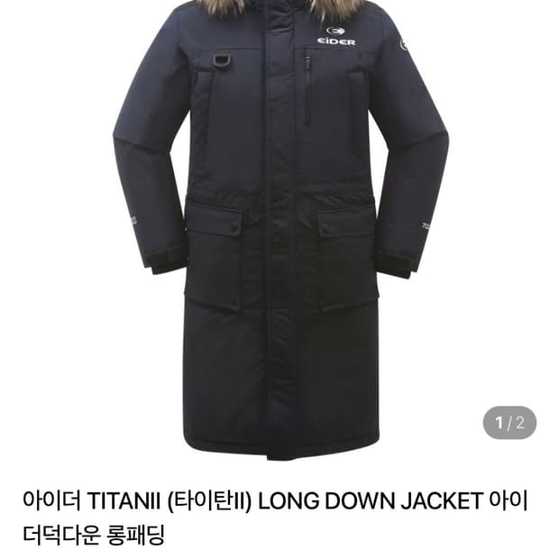 아이더 야상 롱패딩