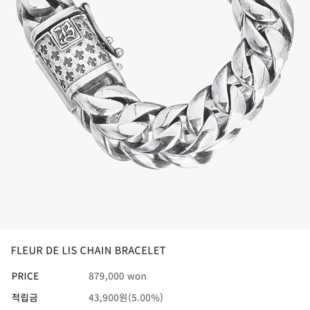 킹크로치 FLEUR DE LIS CHAIN BRACELET , 20cm