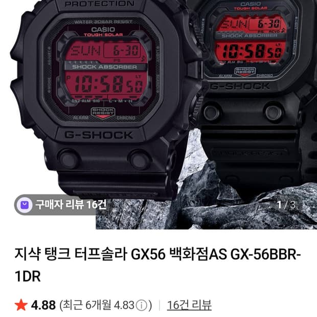 지샥 GX-56BBR1DR 블랙&레드 탱크