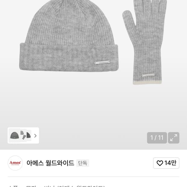 아메스월드와이드 HAIRY STRIPE BEANIE 비니 그레이