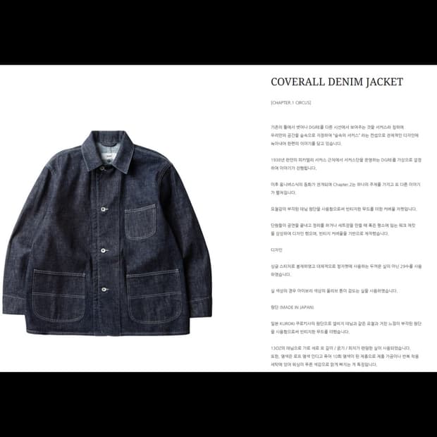 디그레 - COVERALL DENIM JACKET L사이즈