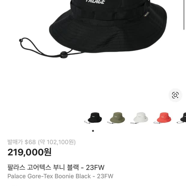 팔라스 고어텍스 부니 블랙 - 23FW