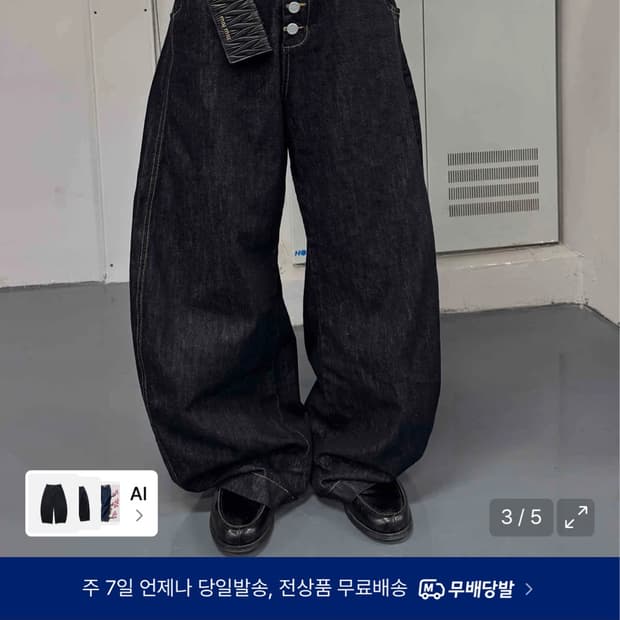 스팁 버튼플라이 커브드 데님