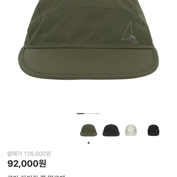 로아 하이킹 캡 알로에 모자