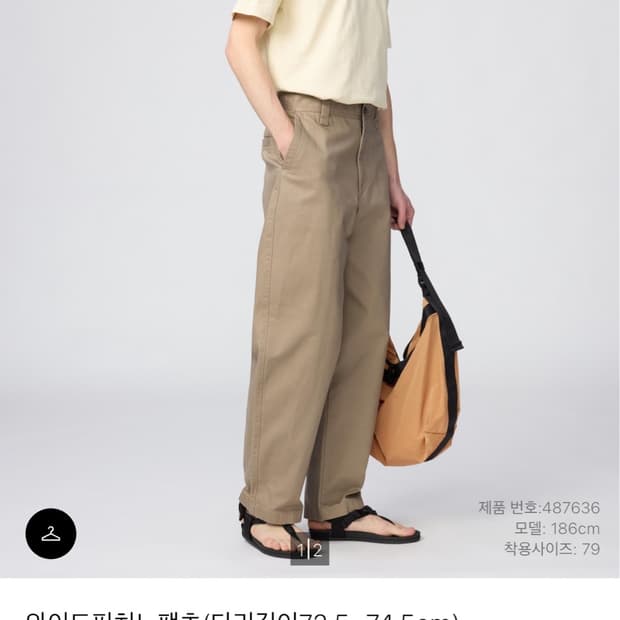 와이드핏치노팬츠