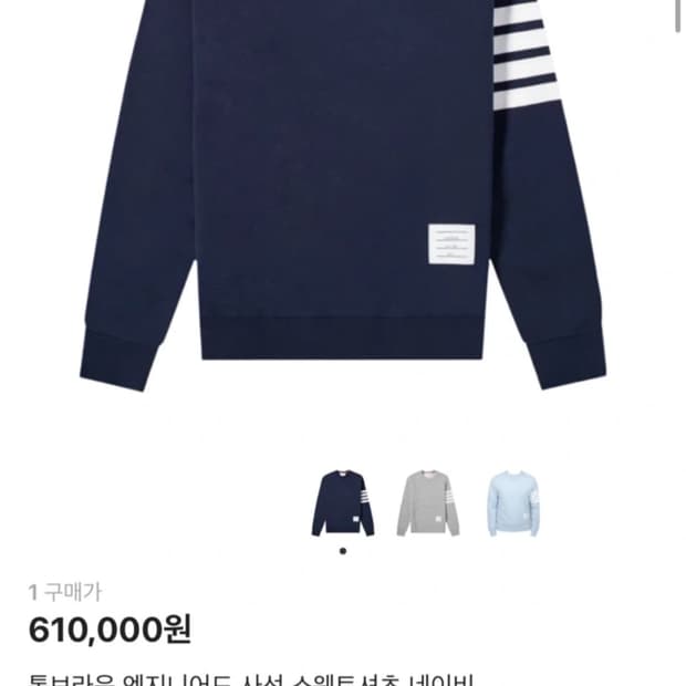 톰브라운 맨투맨