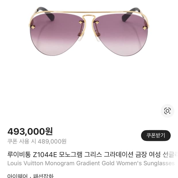 루이비통 선글라스